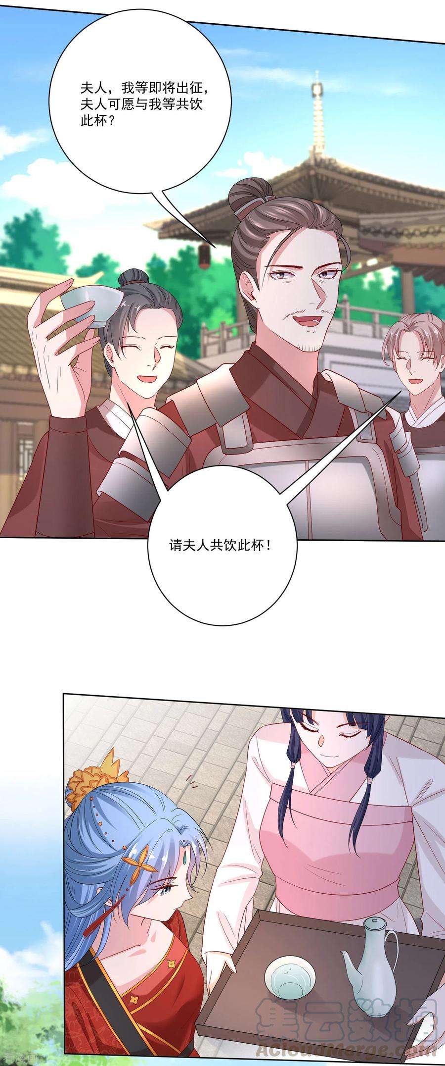 毒医嫡女195话 我愿意嫁给你