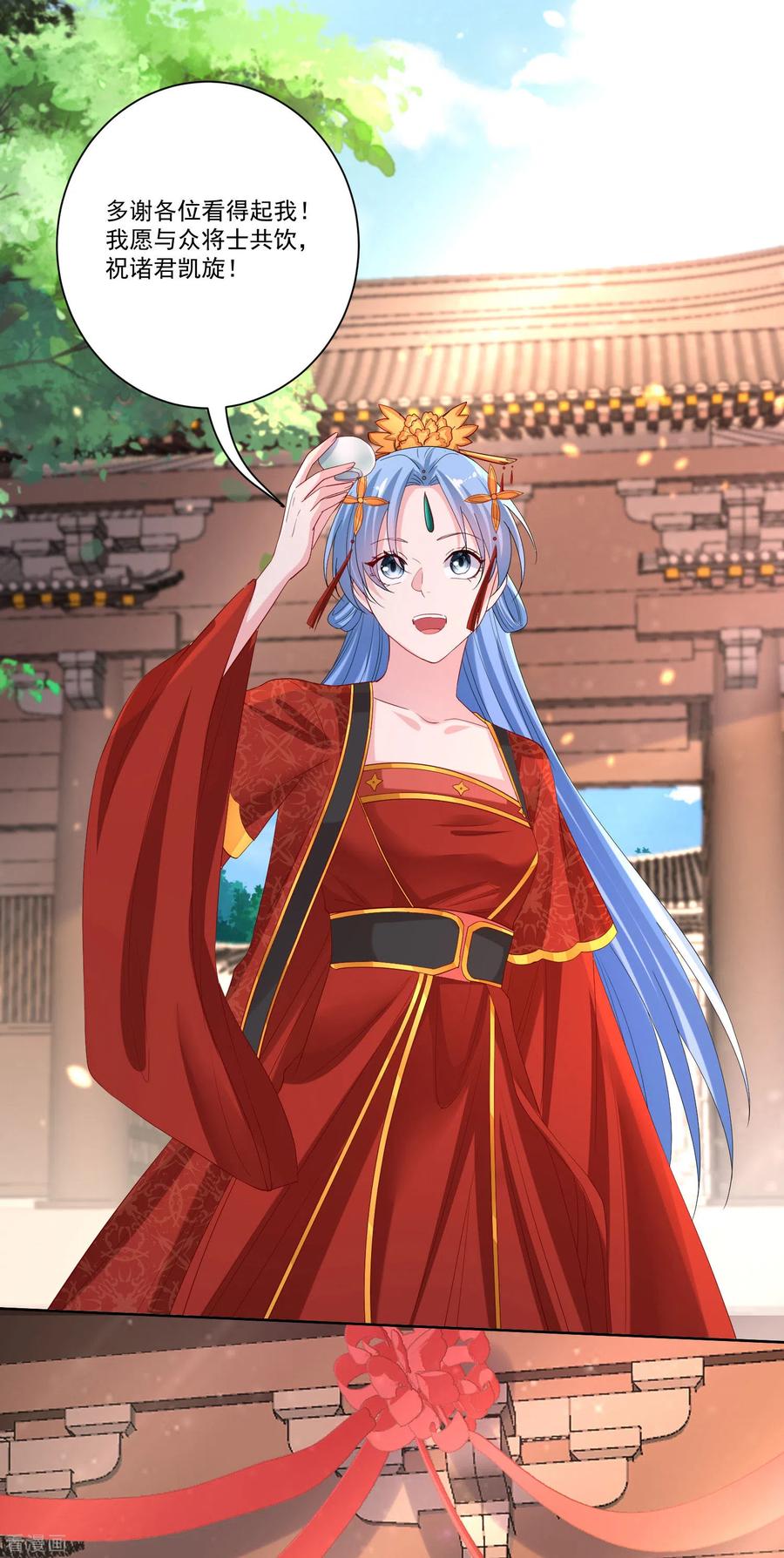 毒医嫡女195话 我愿意嫁给你