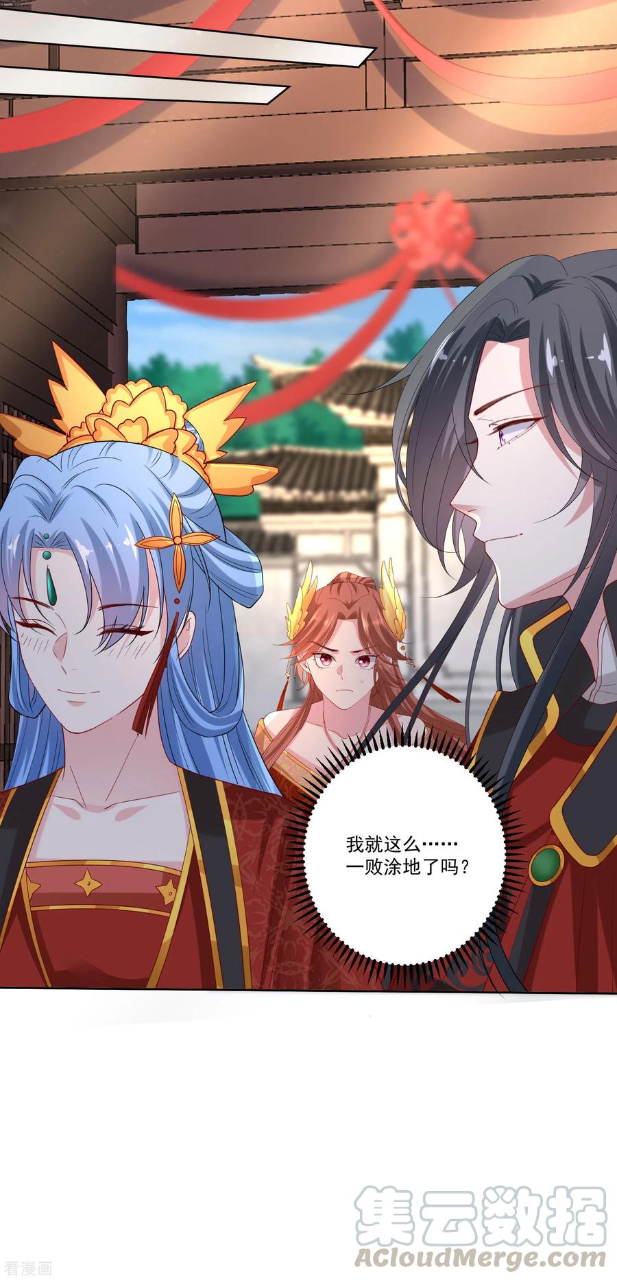 毒医嫡女195话 我愿意嫁给你