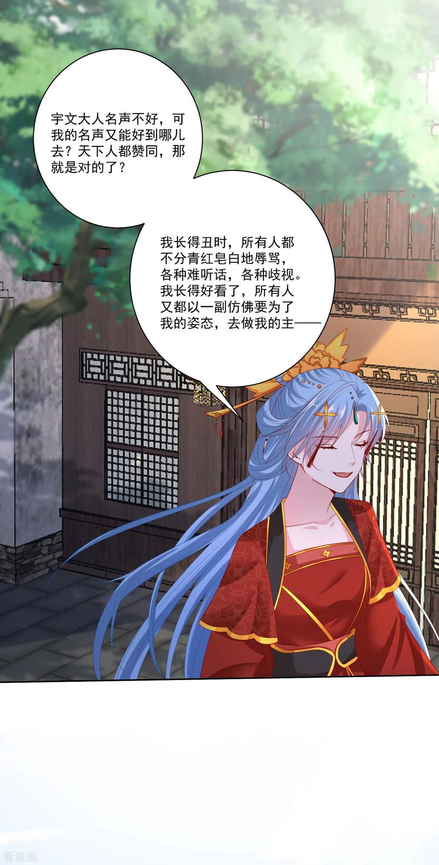 毒医嫡女195话 我愿意嫁给你