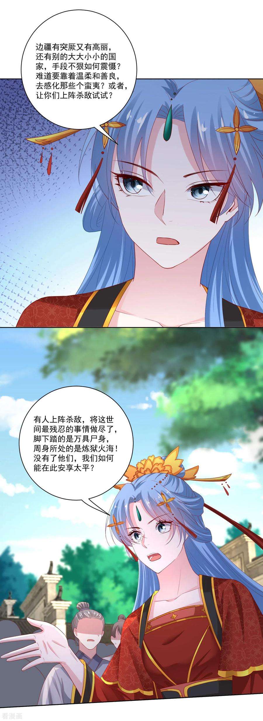 毒医嫡女195话 我愿意嫁给你