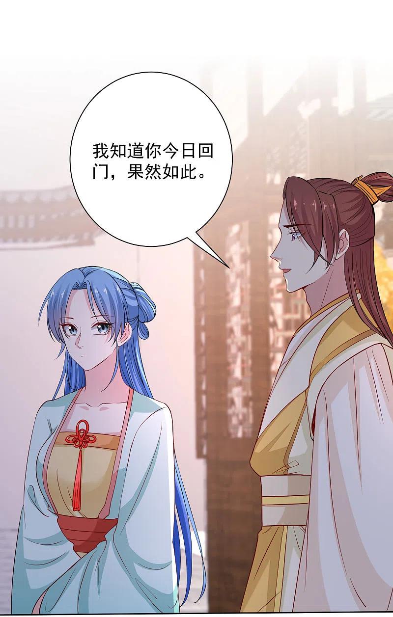 毒医嫡女209话 修罗场