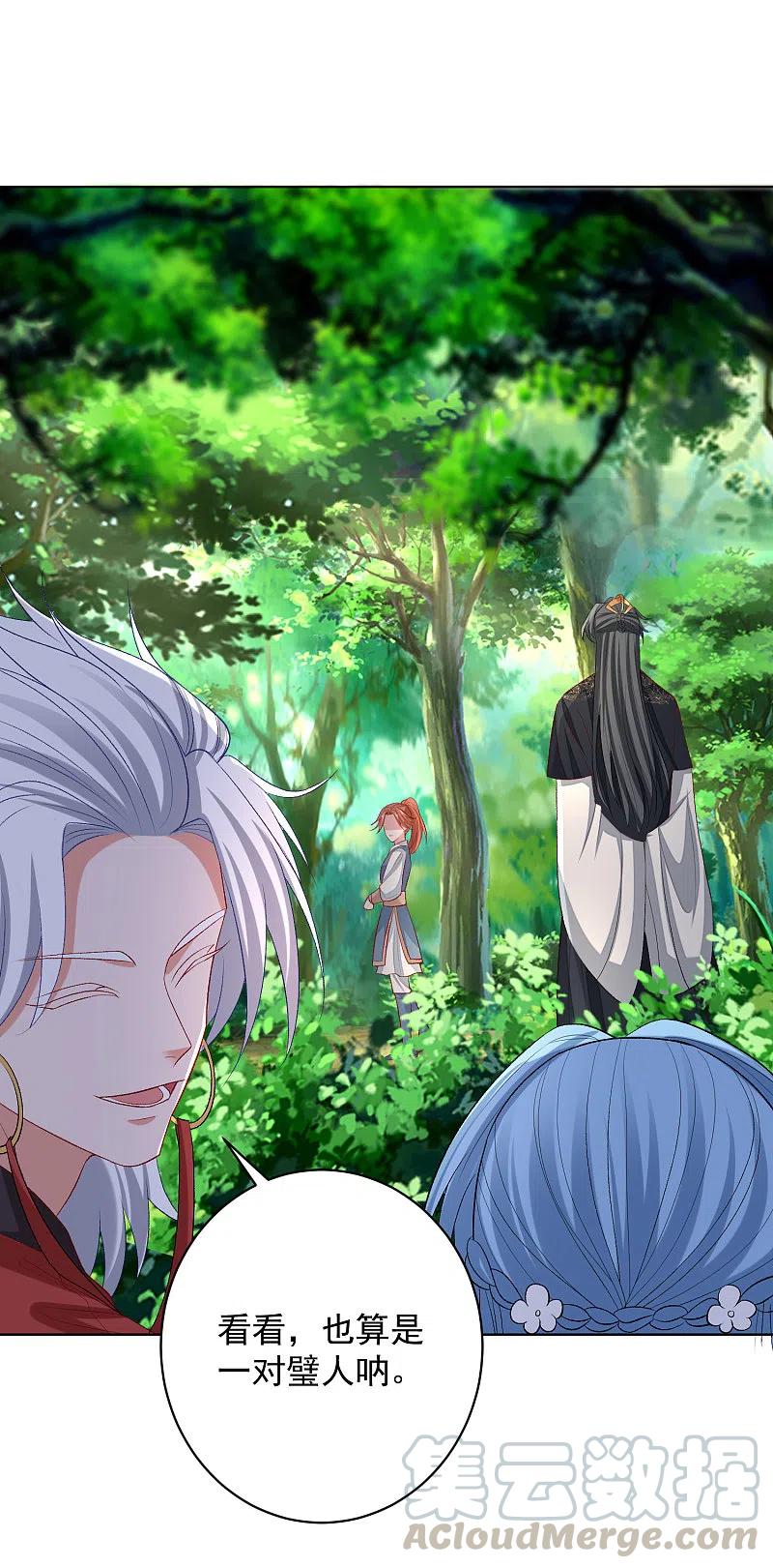 毒医嫡女223话 旁观