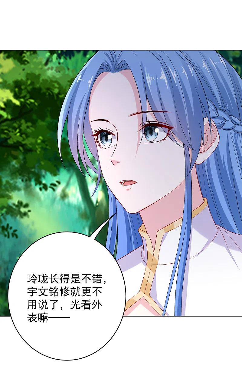 毒医嫡女223话 旁观