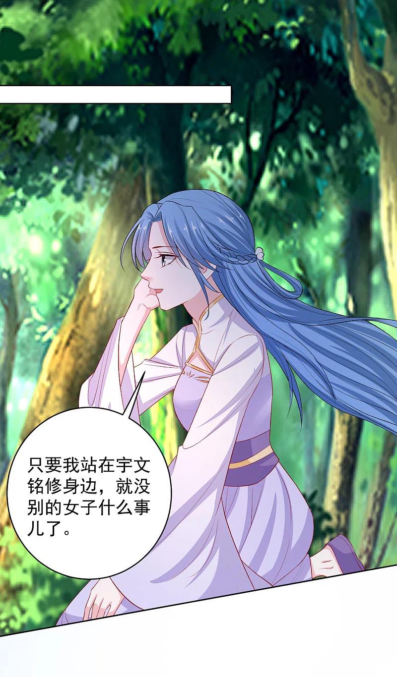 毒医嫡女223话 旁观