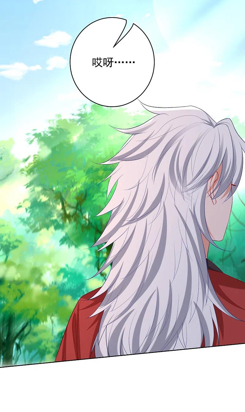 毒医嫡女223话 旁观