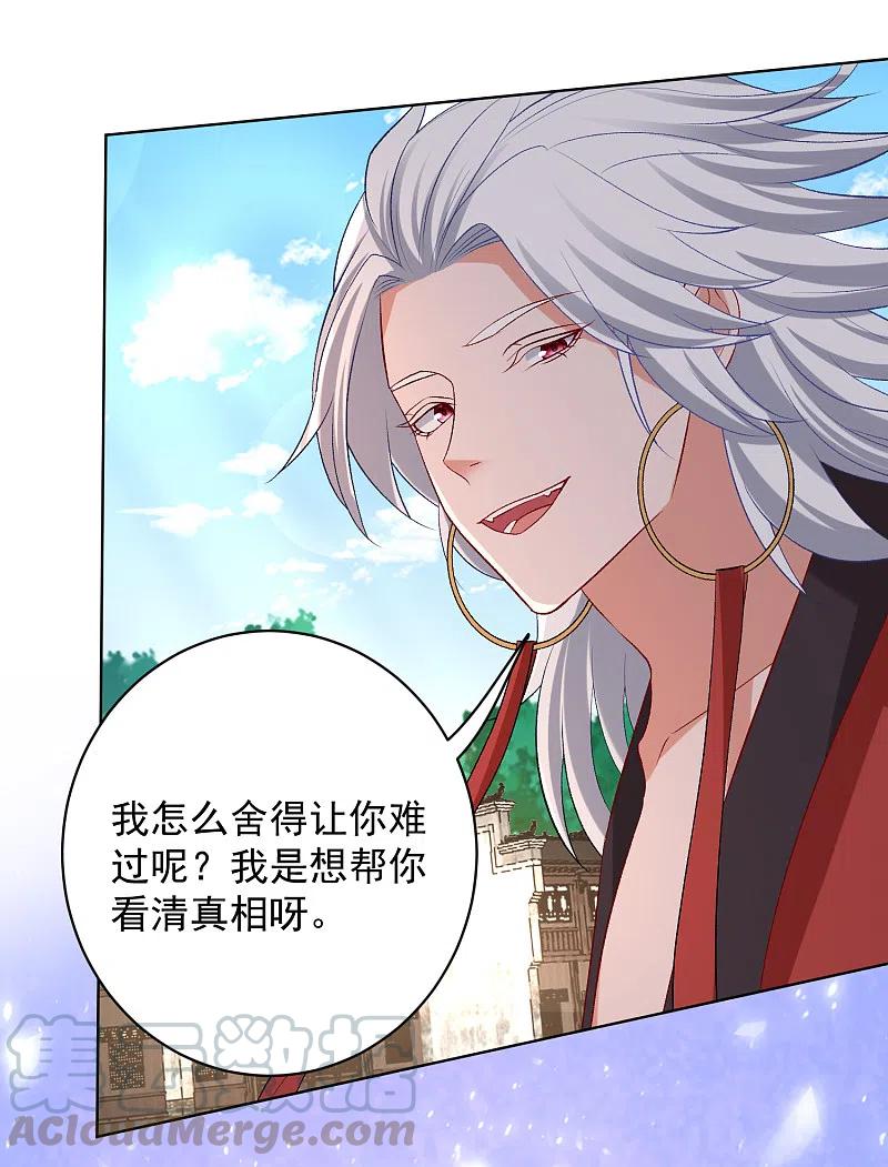 毒医嫡女223话 旁观