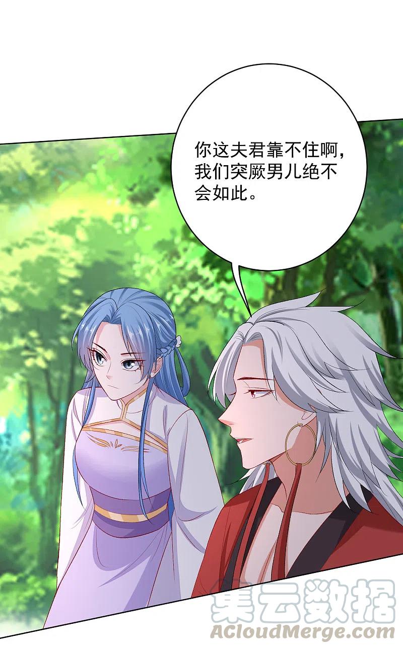 毒医嫡女223话 旁观