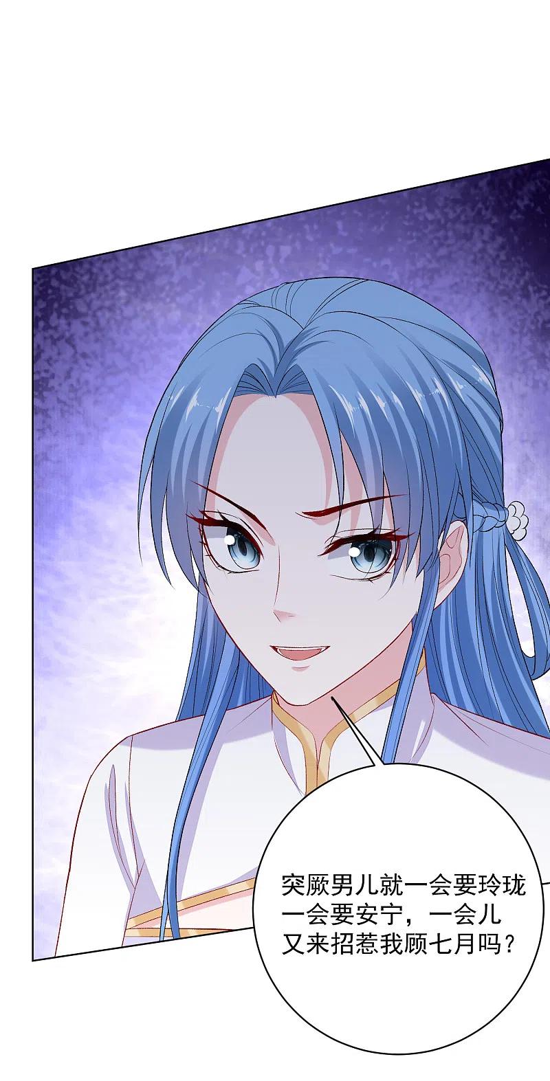 毒医嫡女223话 旁观
