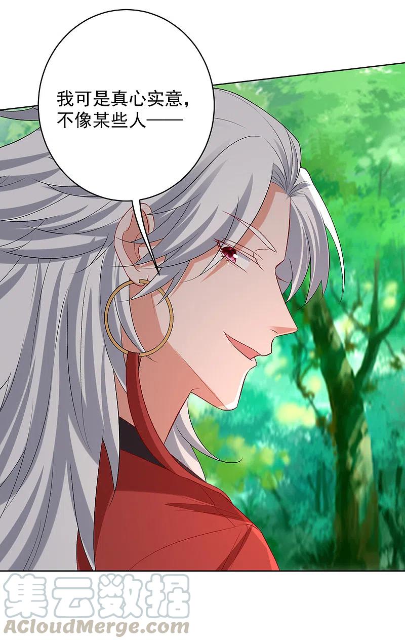 毒医嫡女223话 旁观
