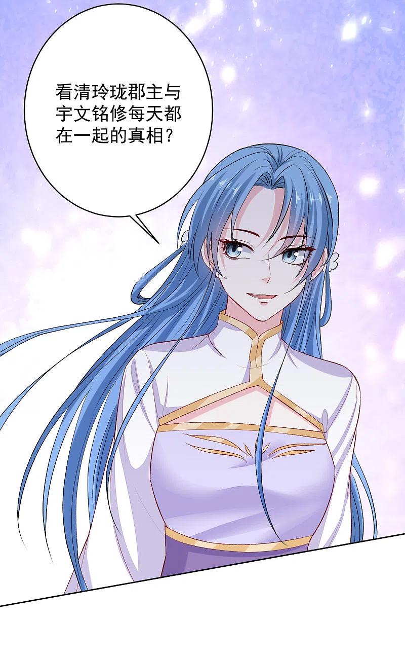 毒医嫡女223话 旁观