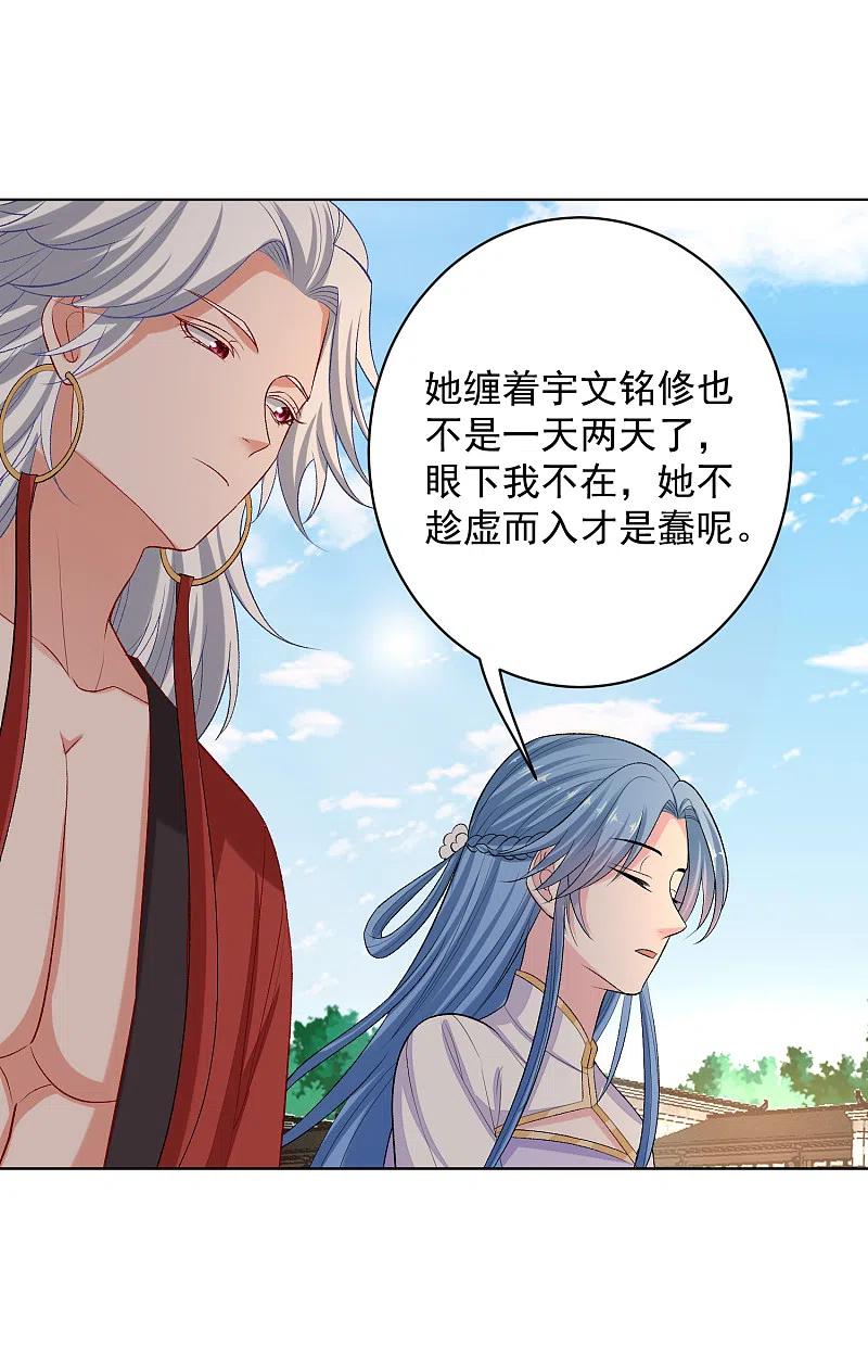 毒医嫡女223话 旁观