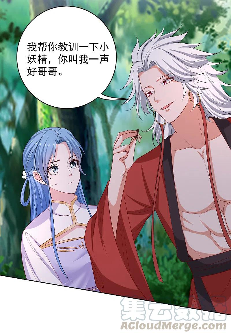 毒医嫡女224话 到底在帮谁