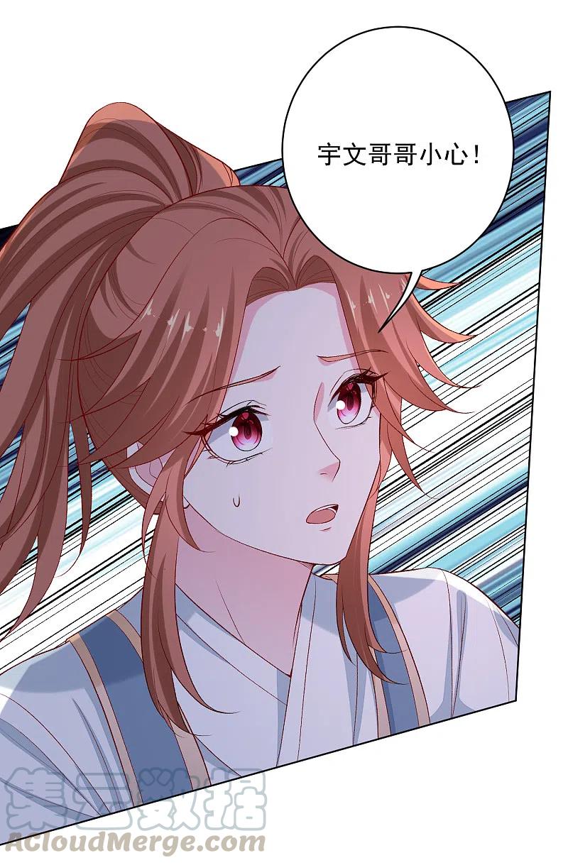 毒医嫡女224话 到底在帮谁