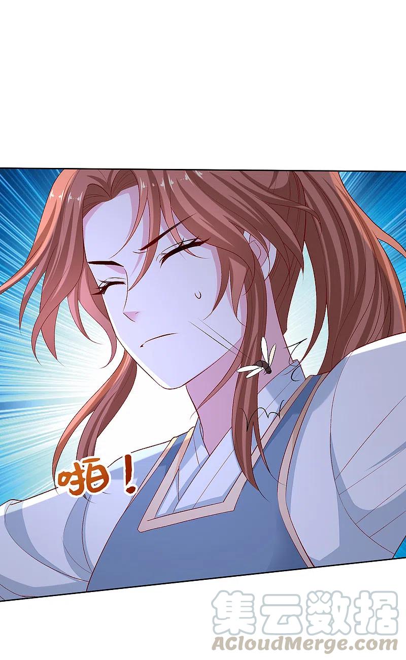 毒医嫡女224话 到底在帮谁