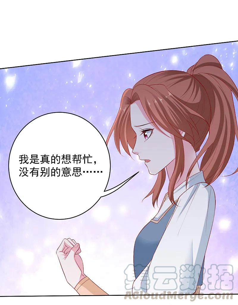 毒医嫡女224话 到底在帮谁