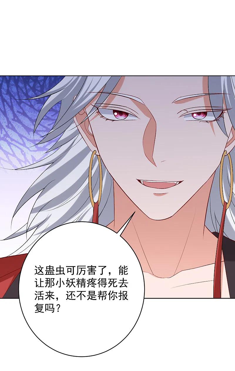 毒医嫡女224话 到底在帮谁