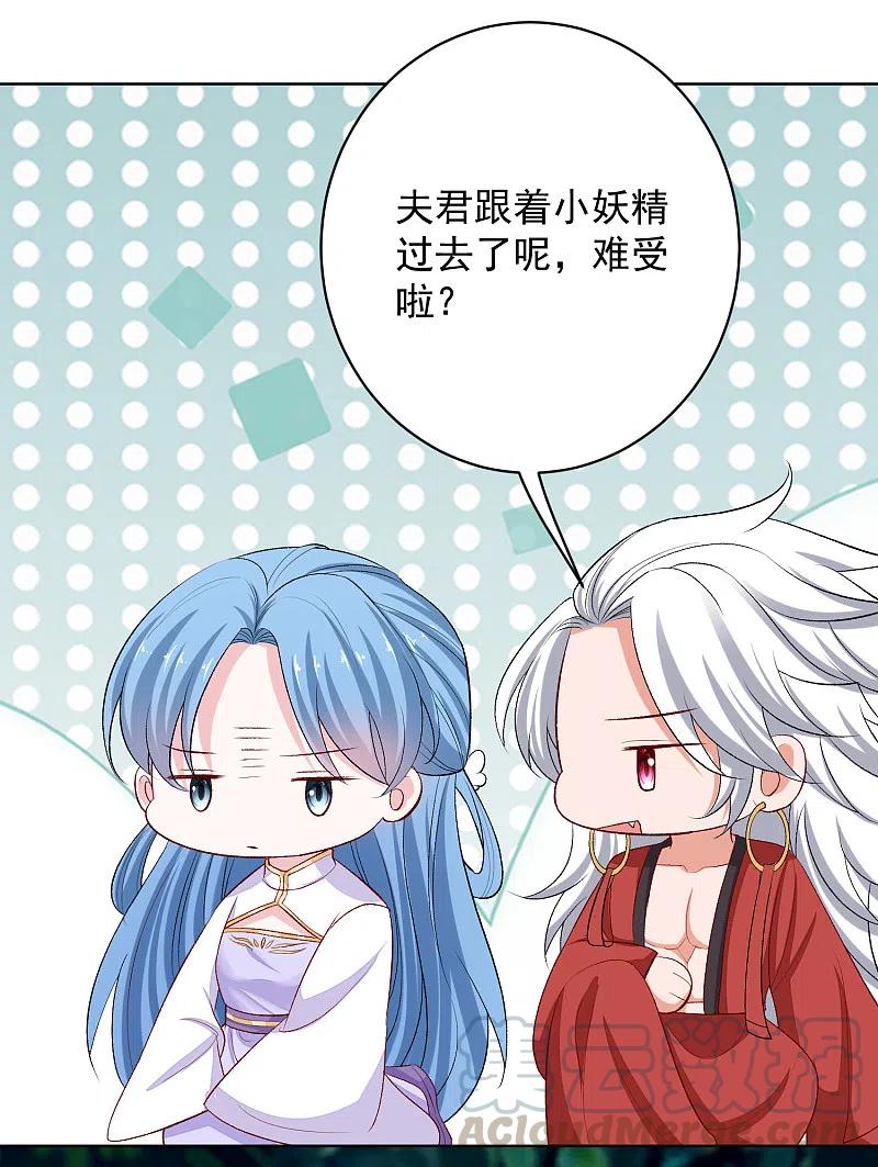 毒医嫡女224话 到底在帮谁