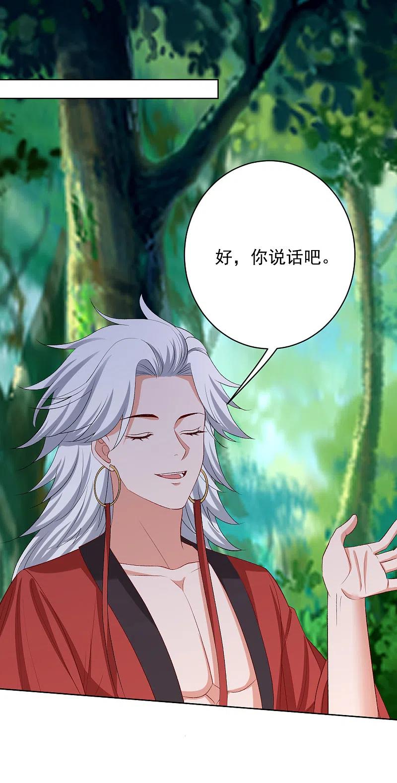 毒医嫡女224话 到底在帮谁