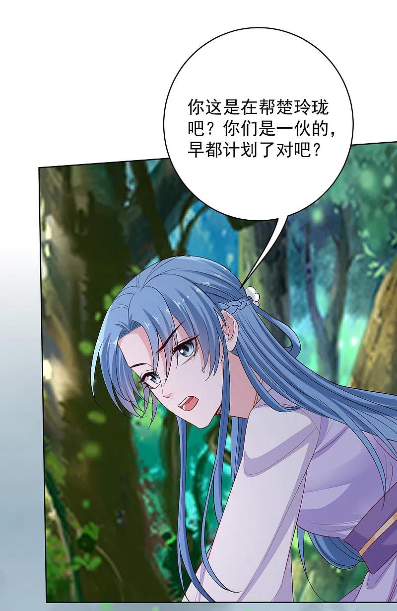 毒医嫡女224话 到底在帮谁