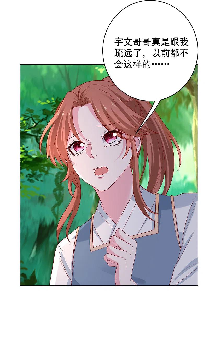 毒医嫡女224话 到底在帮谁