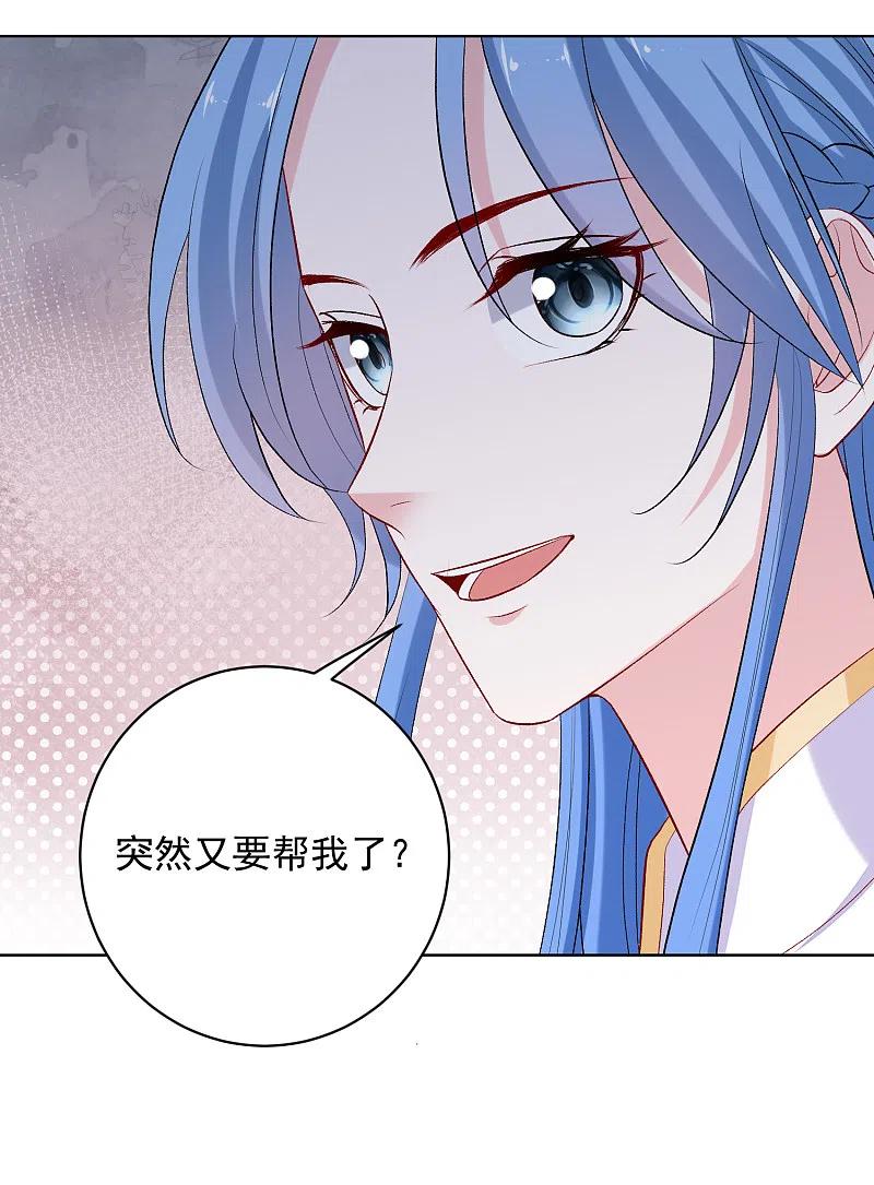 毒医嫡女224话 到底在帮谁