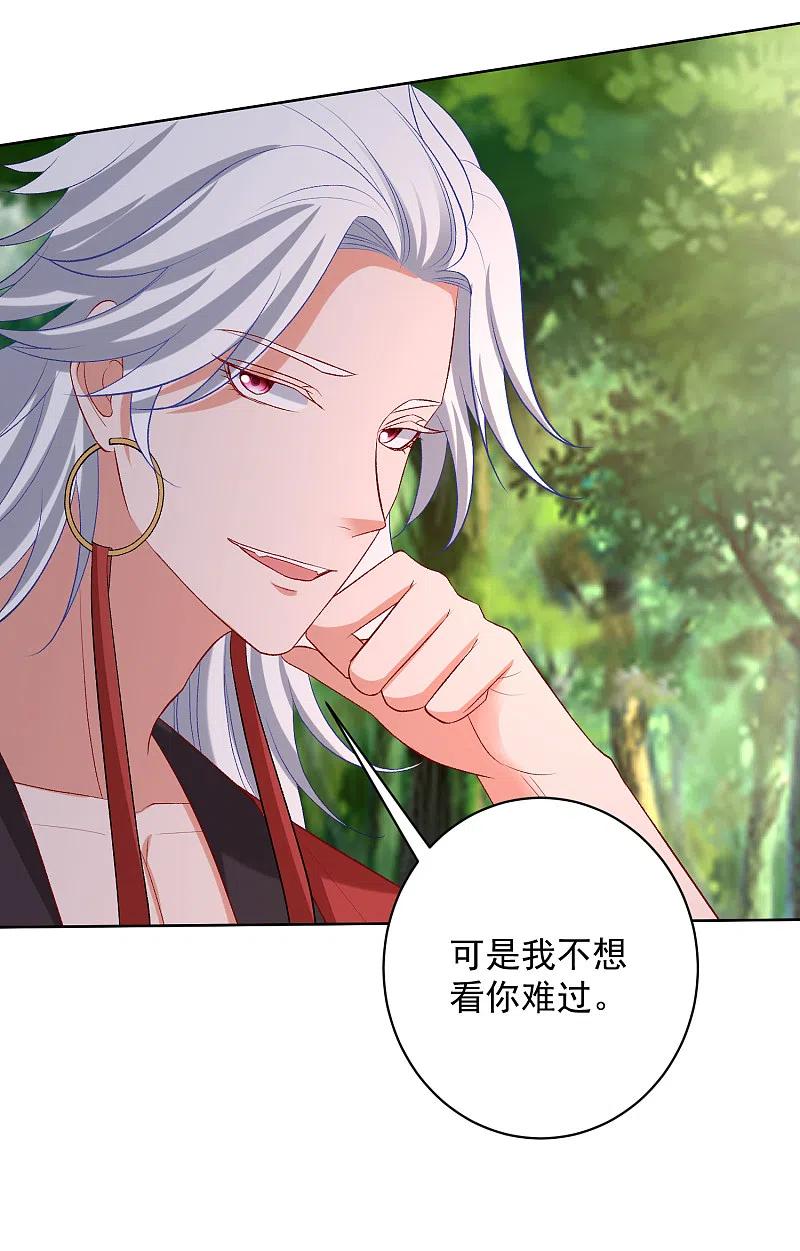 毒医嫡女224话 到底在帮谁