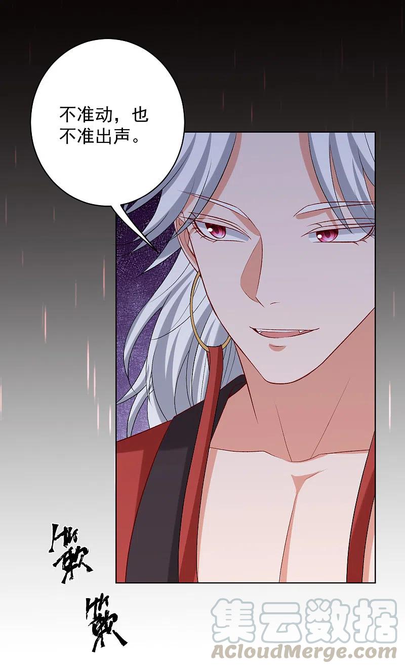 毒医嫡女224话 到底在帮谁