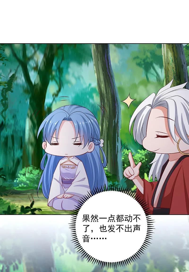 毒医嫡女224话 到底在帮谁