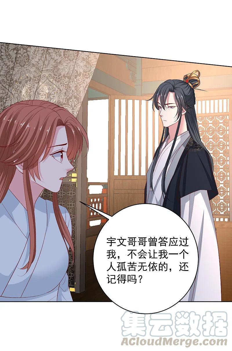 毒医嫡女225话 催情蛊