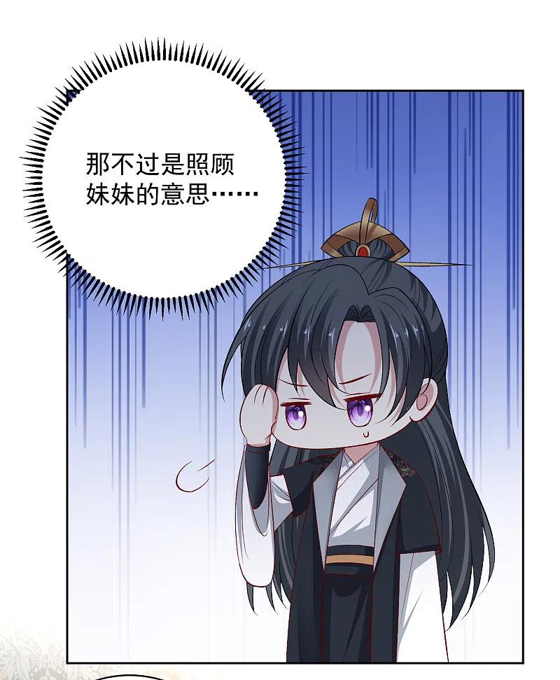 毒医嫡女225话 催情蛊
