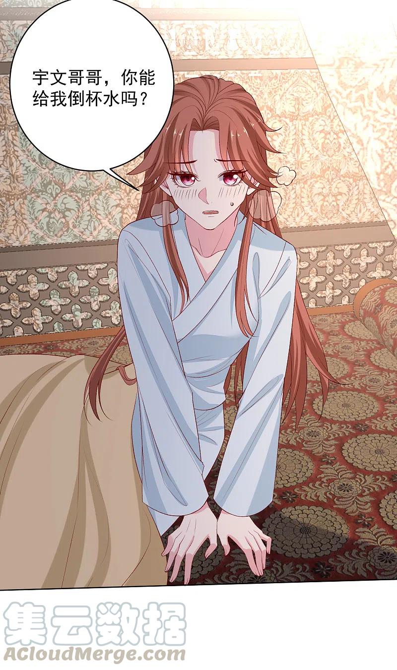 毒医嫡女225话 催情蛊