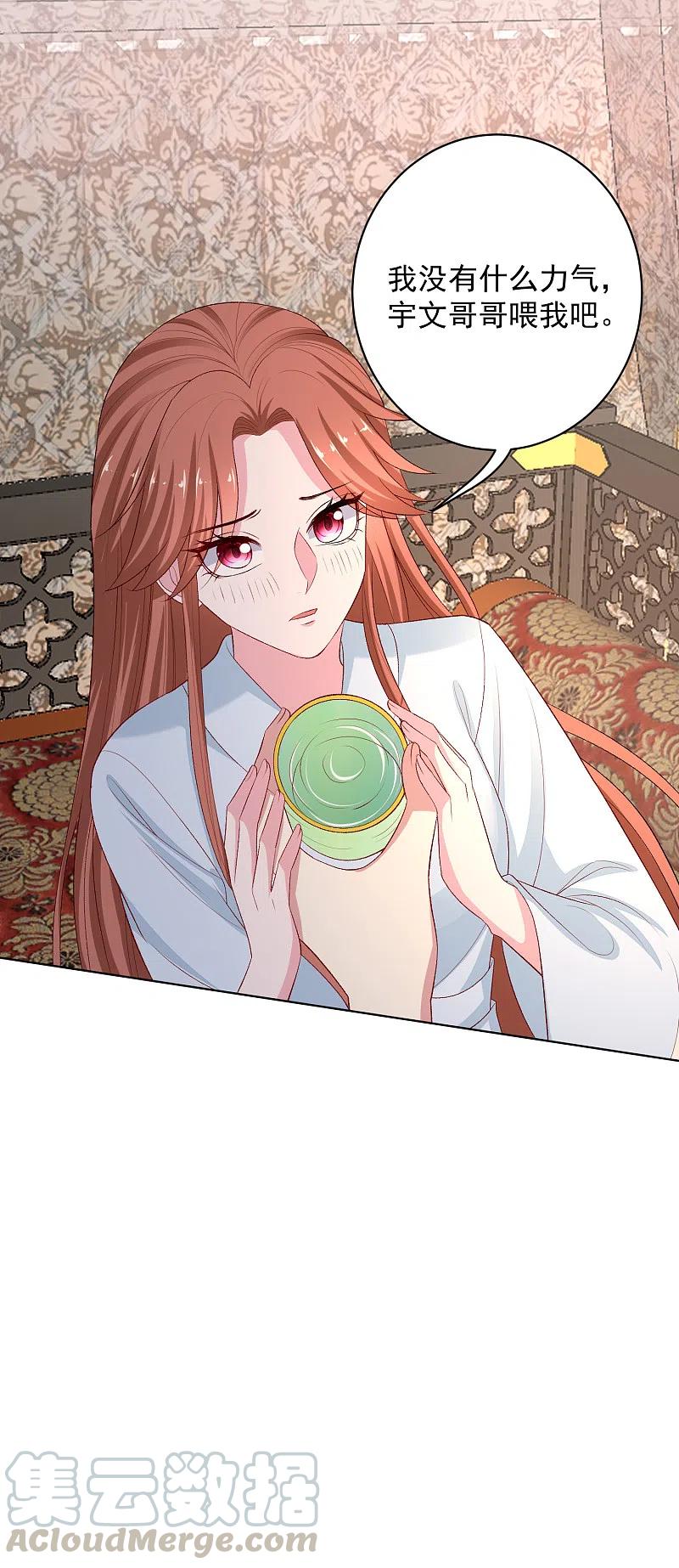 毒医嫡女225话 催情蛊