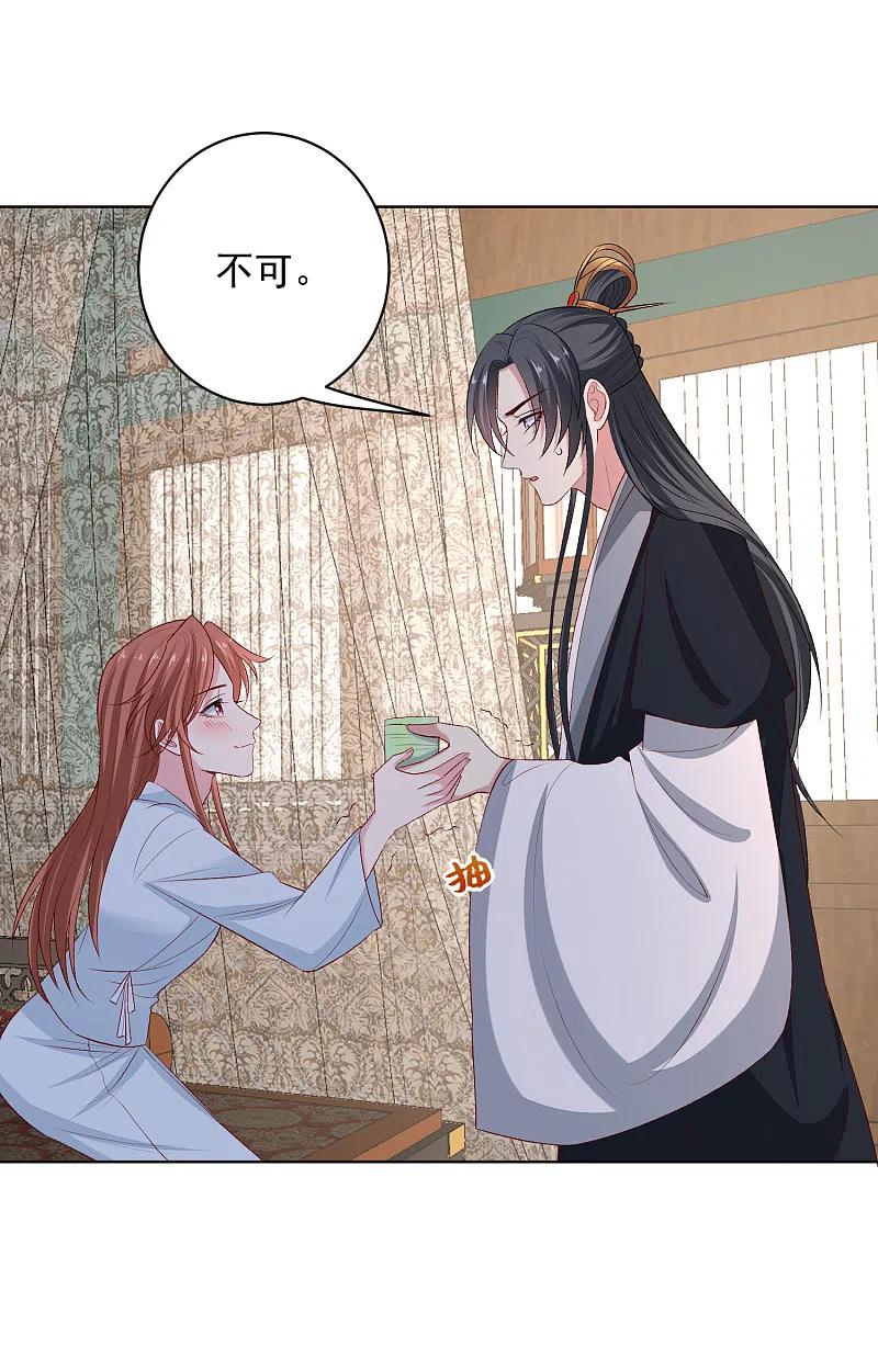 毒医嫡女225话 催情蛊