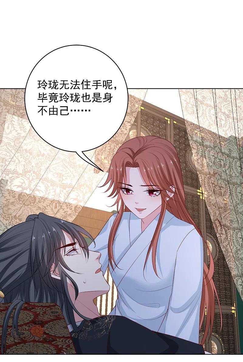 毒医嫡女225话 催情蛊