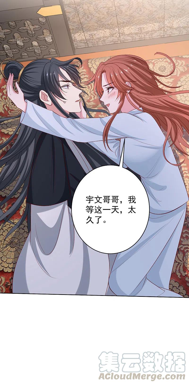 毒医嫡女225话 催情蛊