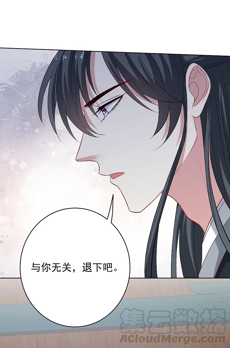 毒医嫡女225话 催情蛊