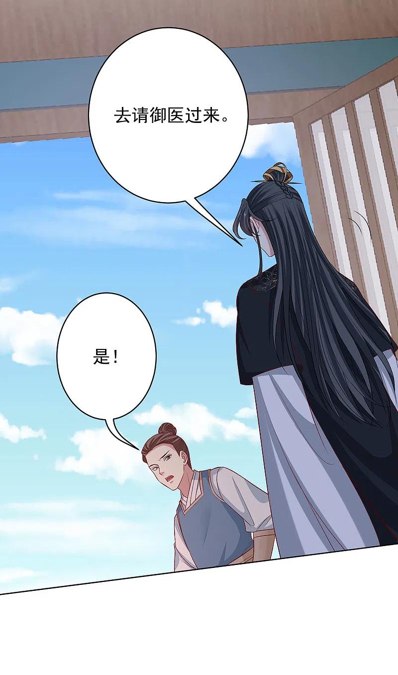 毒医嫡女225话 催情蛊