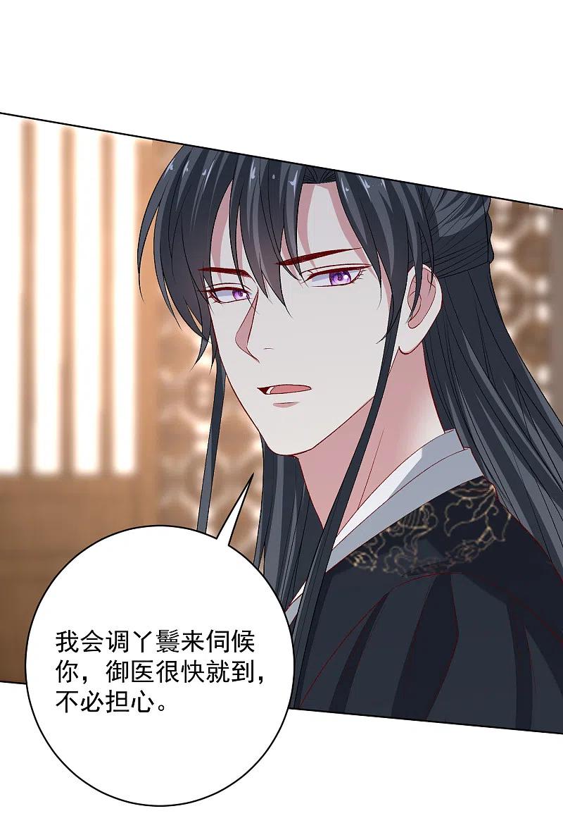 毒医嫡女225话 催情蛊