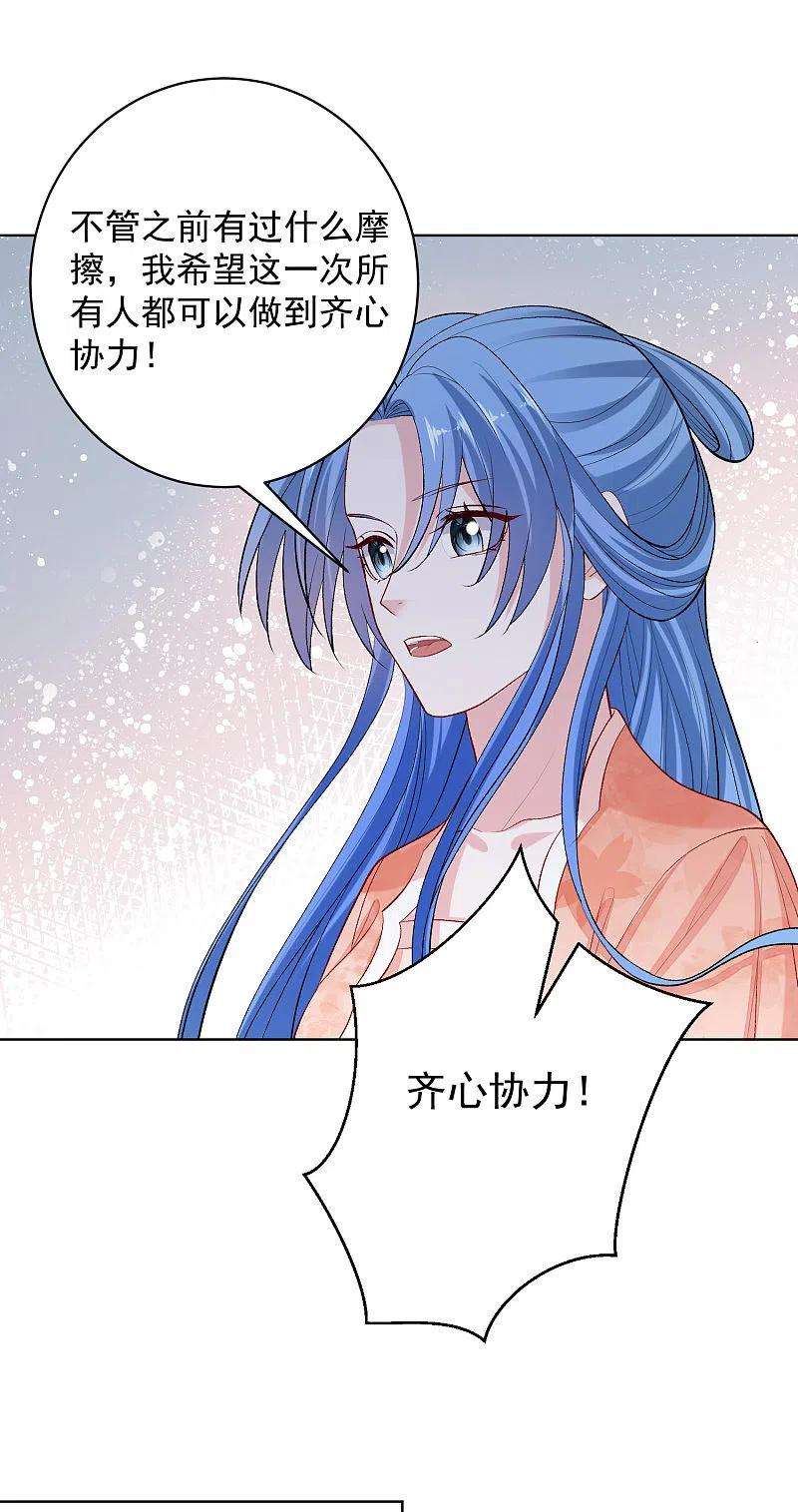 毒医嫡女233话 清除蛊毒