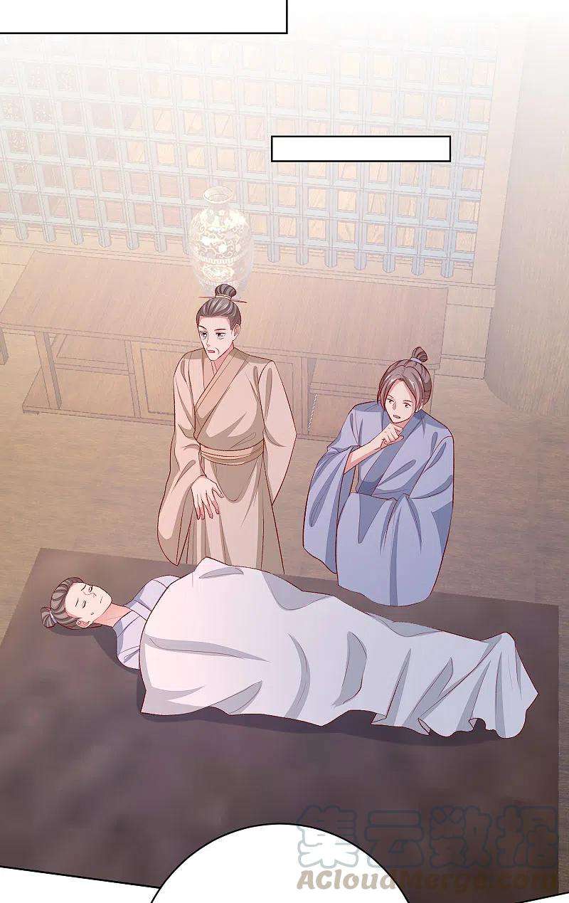 毒医嫡女233话 清除蛊毒