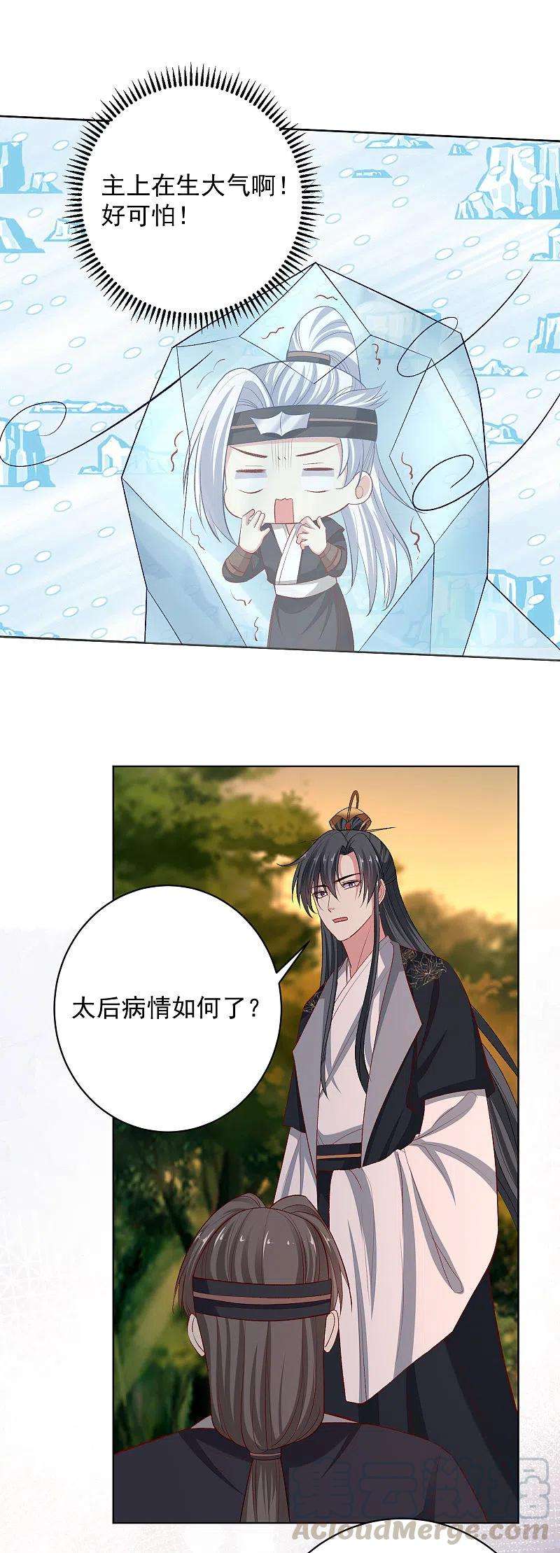 毒医嫡女233话 清除蛊毒