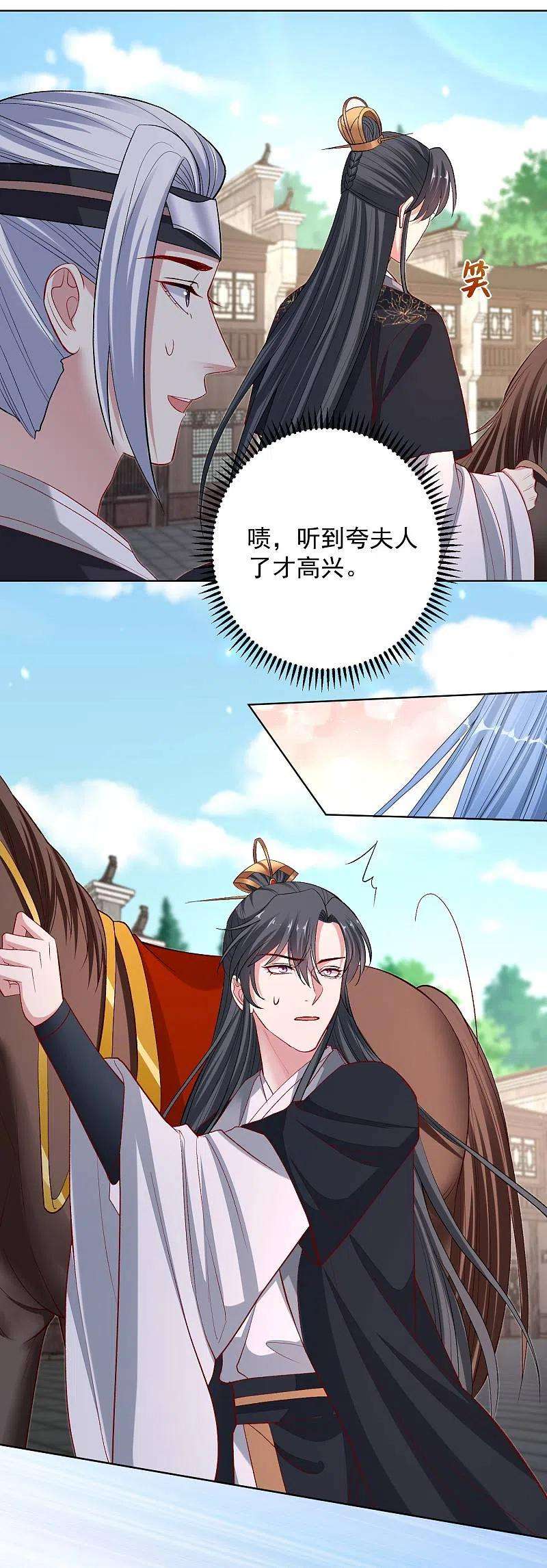 毒医嫡女233话 清除蛊毒