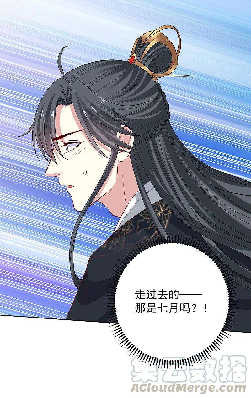 毒医嫡女233话 清除蛊毒