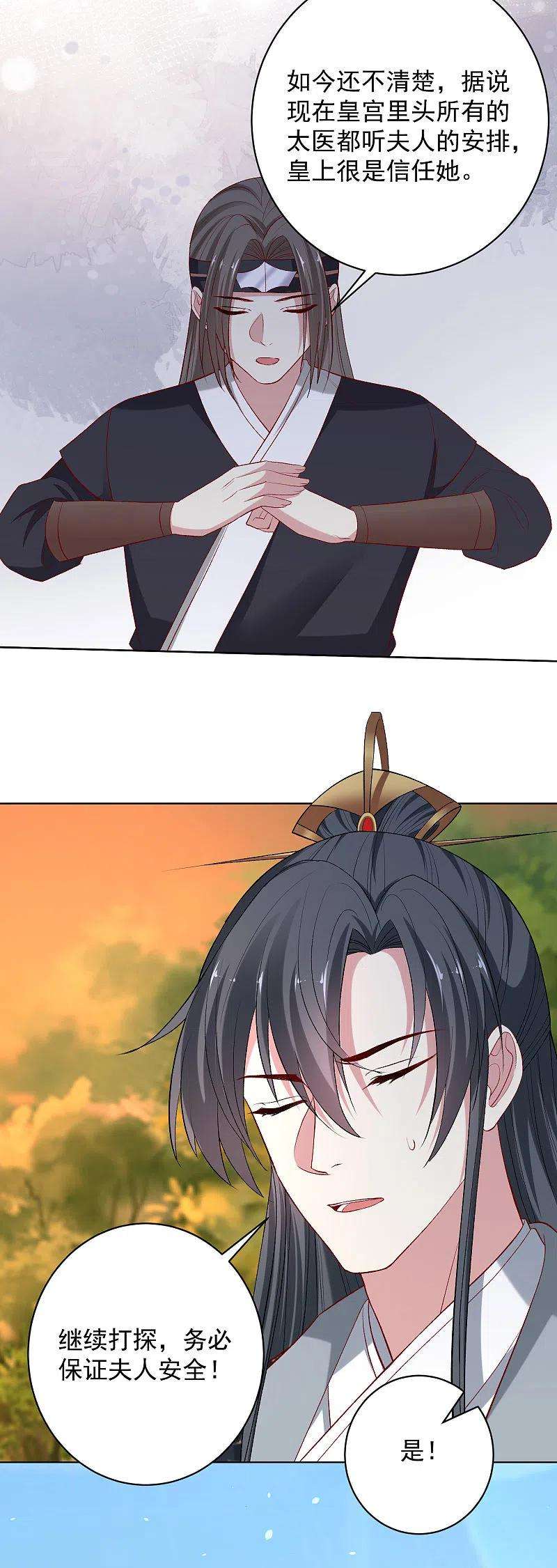 毒医嫡女233话 清除蛊毒