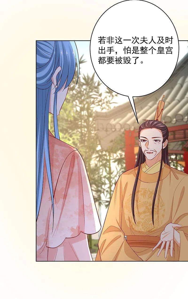 毒医嫡女233话 清除蛊毒