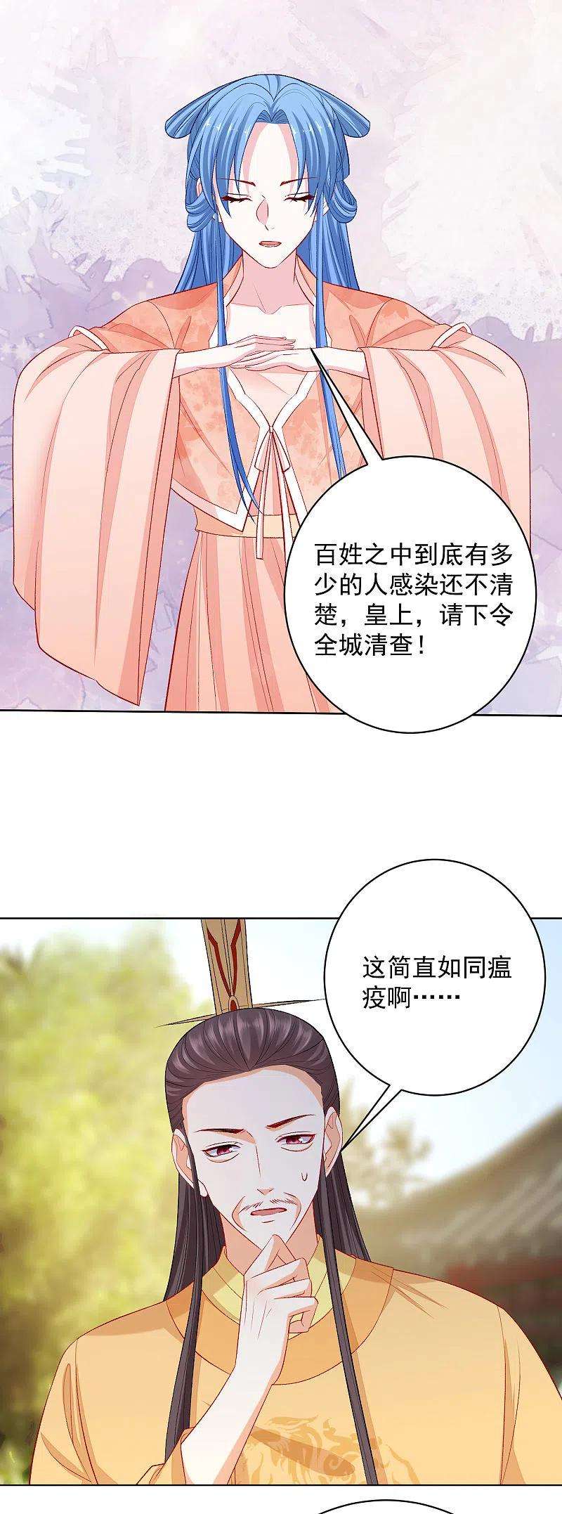 毒医嫡女233话 清除蛊毒
