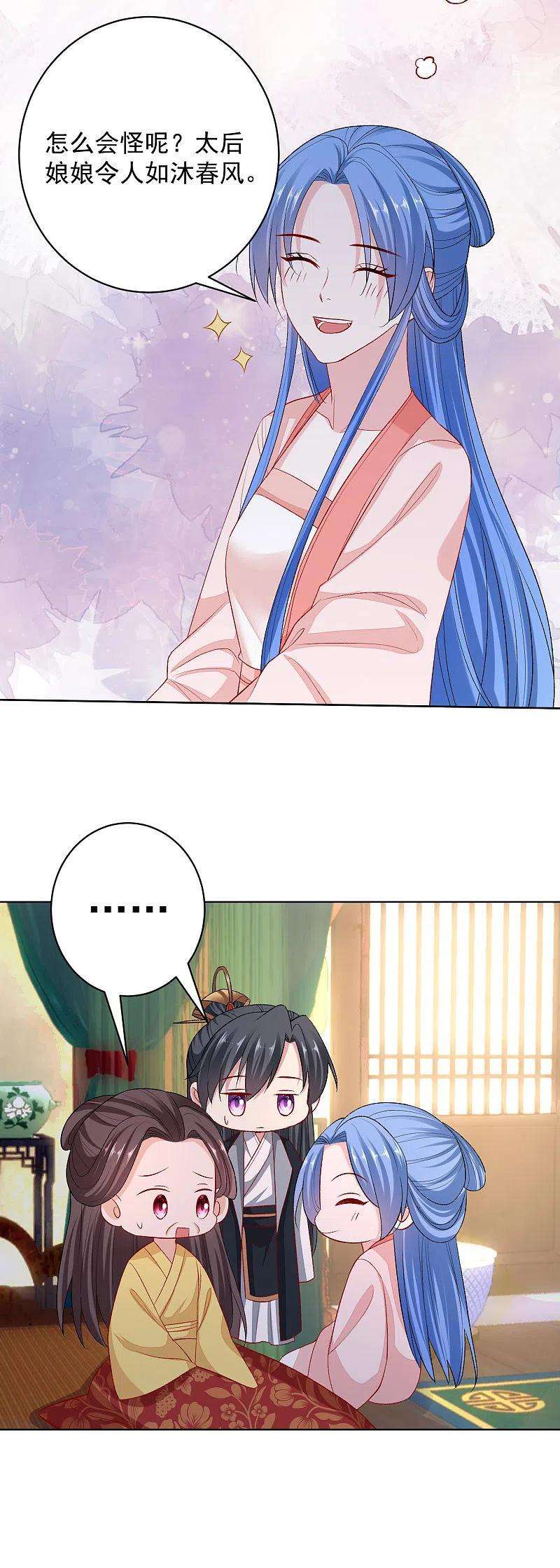 毒医嫡女236话 入宫