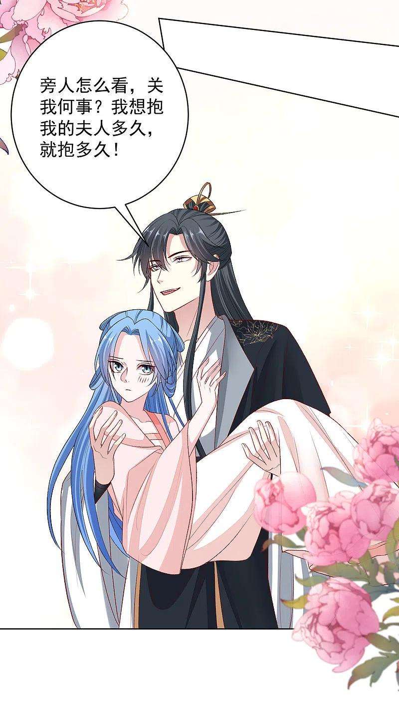 毒医嫡女237话 天天想要