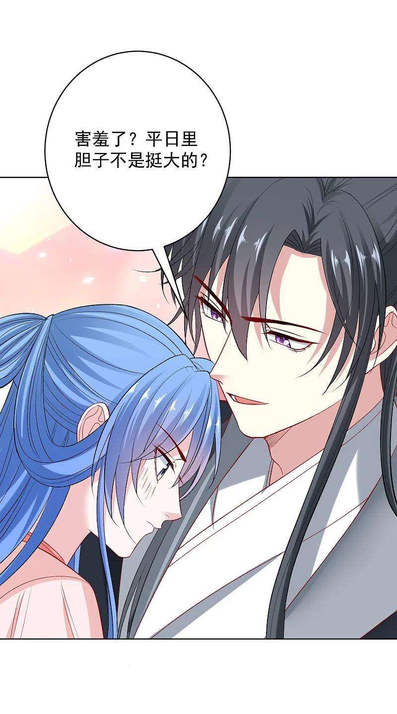 毒医嫡女237话 天天想要
